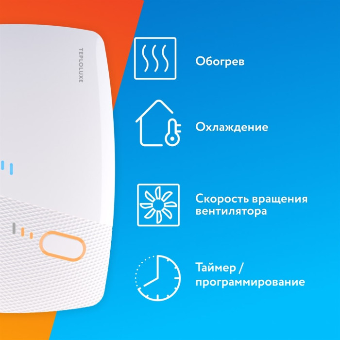Двухзонный терморегулятор Теплолюкс BiZone