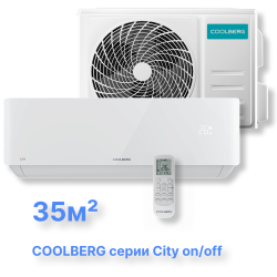 Классическая система кондиционирования СOOLBERG City CS-12SH1-IN/CS-12SH1-OUT
