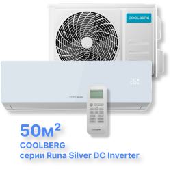 Инверторная система кондиционирования СOOLBERG Runa Silver CI-18UR1-IN/CI-18UR1-OUT